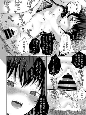 [光るくわがたむし (夢山ミコン)] 謎陰キャの妹に、今日も俺は踏まれている。 [DL版]_30