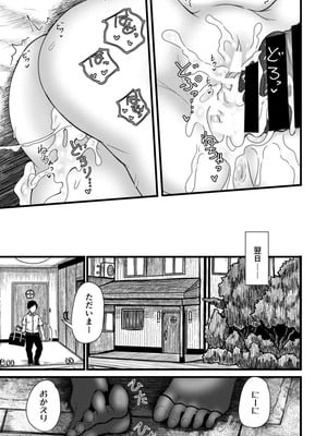 [光るくわがたむし (夢山ミコン)] 謎陰キャの妹に、今日も俺は踏まれている。 [DL版]_37