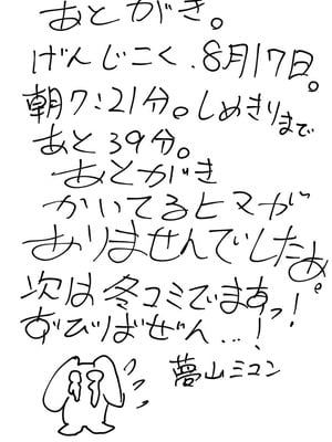 [光るくわがたむし (夢山ミコン)] 謎陰キャの妹に、今日も俺は踏まれている。 [DL版]_41