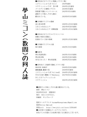 [光るくわがたむし (夢山ミコン)] 謎陰キャの妹に、今日も俺は踏まれている。 [DL版]_42