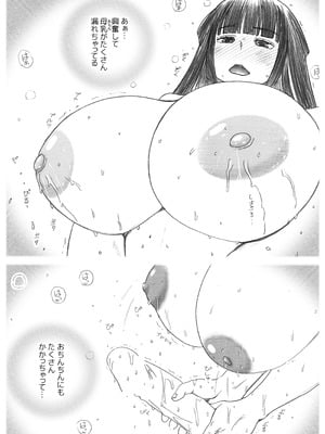 [奈波屋 (ななまる)] Futanalita2021 ふたなりチャネリングお嬢様_025