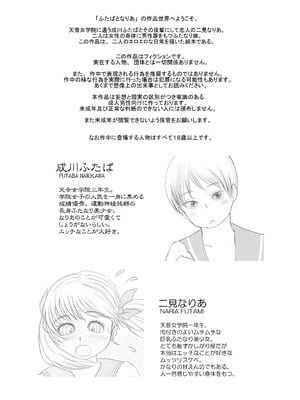 [奈波屋 (ななまる)] ふた×ふた総集編H (オリジナル)_005
