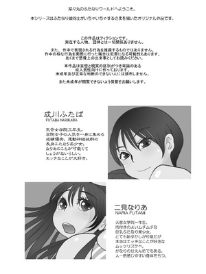 [奈波屋 (ななまる)] ふた×ふた総集編H (オリジナル)_089