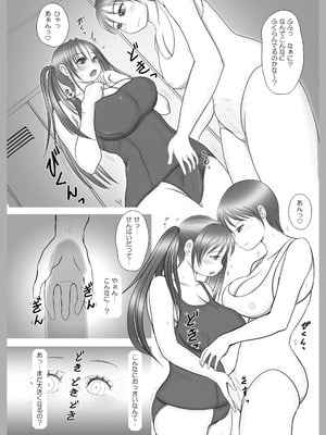 [奈波屋 (ななまる)] ふた×ふた総集編H (オリジナル)_147