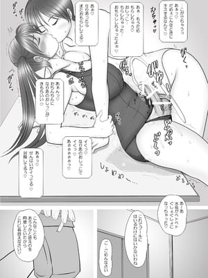 [奈波屋 (ななまる)] ふた×ふた総集編H (オリジナル)_154