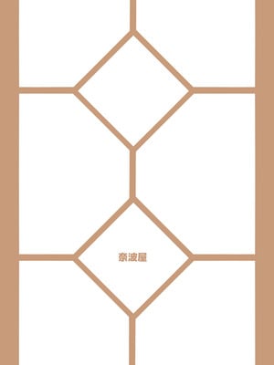 [奈波屋 (ななまる)] ふた×ふた総集編H (オリジナル)_236