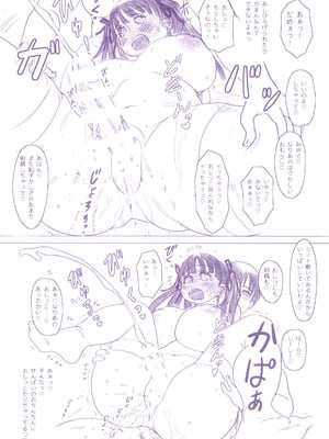 [奈波屋 (ななまる)] ふた×ふた総集編H (オリジナル)_282