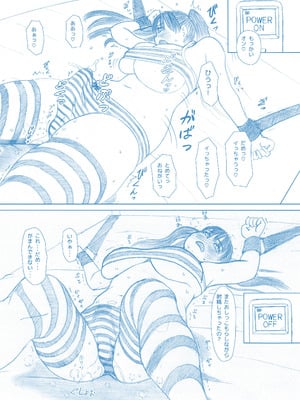 [奈波屋 (ななまる)] ふた×ふた総集編H (オリジナル)_299