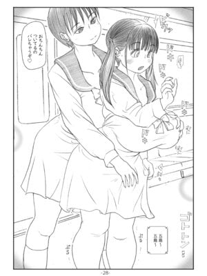 [奈波屋 (ななまる)] ふたなりマル恥電車 [DL版]_27