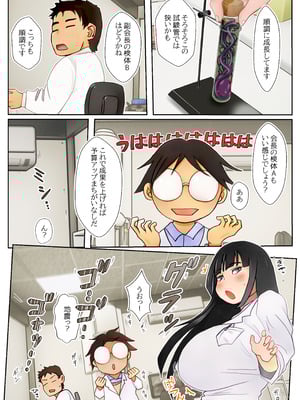 [奈波屋 (ななまる)] ふたなり触手お嬢様_05
