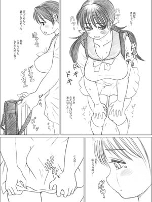[奈波屋 (ななまる)] ふたば×なりあ [DL版]_009