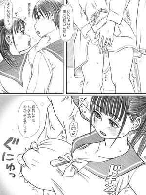 [奈波屋 (ななまる)] エッ!？せんぱいがふたなりに!？_009