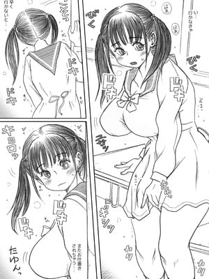 [奈波屋 (ななまる)] エッ!？せんぱいがふたなりに!？_039