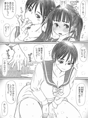 [奈波屋 (ななまる)] エッ!？せんぱいがふたなりに!？_077