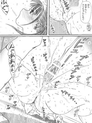 [奈波屋 (ななまる)] エッ!？せんぱいがふたなりに!？_081