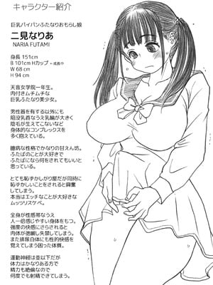 [奈波屋 (ななまる)] エッ!？せんぱいがふたなりに!？_083