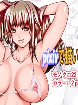 [葵の家 (三顕人)] pixivで描いた2P作品集