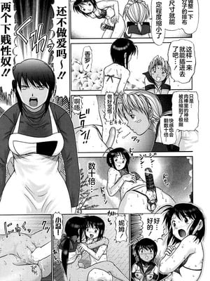 (Cレヴォ33) [雷神会 (はるきゲにあ)] マゾしの 伍 (ラブひな) [不咕鸟汉化组]_42