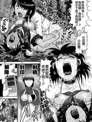 (Cレヴォ33) [雷神会 (はるきゲにあ)] マゾしの 伍 (ラブひな) [不咕鸟汉化组]_46
