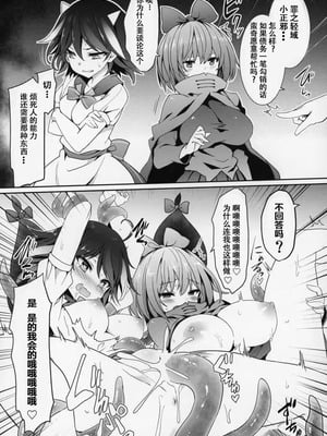 (例大祭16) [冬扇草堂 (冬扇)] 幻想郷ゆっくり異変 (東方Project) [中国翻訳]_04