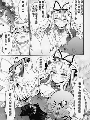 (例大祭16) [冬扇草堂 (冬扇)] 幻想郷ゆっくり異変 (東方Project) [中国翻訳]_06