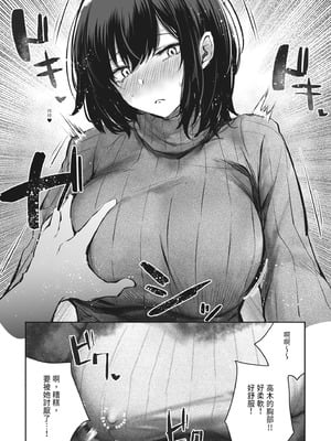 [FDSP (サカガキ)] 好きだったあの子が僕の目の前でNTRれる話｜喜歡的女孩在我面前被NTR的故事 [中国翻訳] [DL版]_11