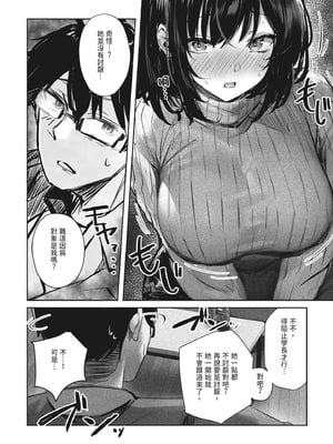 [FDSP (サカガキ)] 好きだったあの子が僕の目の前でNTRれる話｜喜歡的女孩在我面前被NTR的故事 [中国翻訳] [DL版]_12