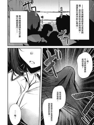 [FDSP (サカガキ)] 密着!お姉さんに不可抗力からか渋々抜いてもらった話｜貼身接觸！在不可抗力的情況下被大姐姐不情不願幫我射精的故事 [中国翻訳] [DL版]_12