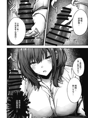 [FDSP (サカガキ)] 密着!お姉さんに不可抗力からか渋々抜いてもらった話｜貼身接觸！在不可抗力的情況下被大姐姐不情不願幫我射精的故事 [中国翻訳] [DL版]_14