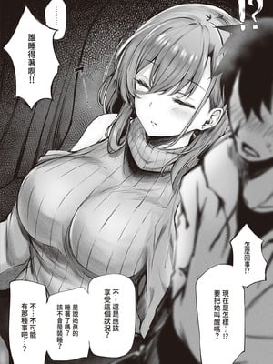[FDSP (サカガキ)] 隣のお姉さんがエロ過ぎてシコってたらこっそり抜いてくれた話｜坐隔壁的大姐姐色到讓我忍不住自慰，結果她悄悄替我弄出來的故事 [中国翻訳] [DL版]_11