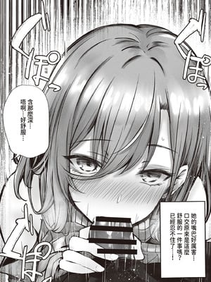 [FDSP (サカガキ)] 隣のお姉さんがエロ過ぎてシコってたらこっそり抜いてくれた話｜坐隔壁的大姐姐色到讓我忍不住自慰，結果她悄悄替我弄出來的故事 [中国翻訳] [DL版]_18
