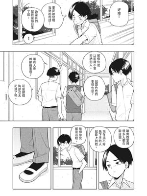 [きいろいたまご] 欲しくて、求めて。｜想要妳、渴求你。 [中国翻訳] [DL版]_11