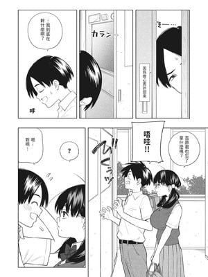 [きいろいたまご] 欲しくて、求めて。｜想要妳、渴求你。 [中国翻訳] [DL版]_12