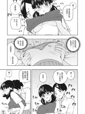 [きいろいたまご] 欲しくて、求めて。｜想要妳、渴求你。 [中国翻訳] [DL版]_17