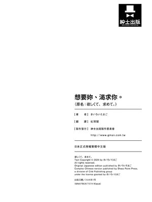 [きいろいたまご] 欲しくて、求めて。｜想要妳、渴求你。 [中国翻訳] [DL版]_76