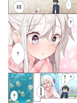 [はまけん。] 妹が一日一回しか目を合わせてくれない。After 2 [禁漫漢化組]_05
