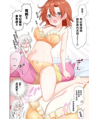 [はまけん。] 妹が一日一回しか目を合わせてくれない。After 2 [禁漫漢化組]_37