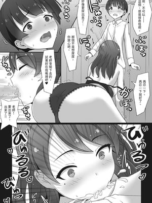 [みっつまん] むちむちな保健室の先生に童貞を捧げた僕…｜向豐滿的保健室老師獻上童貞的我… [中国翻訳] [DL版]_15