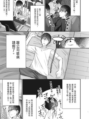 [みっつまん] ヒトカラ行ったらとなりのギャルJKとパコカラになった件｜去了KTV和隔壁落單的JK辣妹邊唱歌邊打炮 [中国翻訳] [DL版]_03