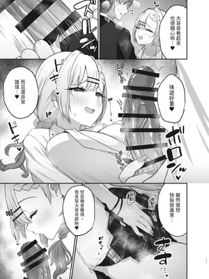[みっつまん] ヒトカラ行ったらとなりのギャルJKとパコカラになった件｜去了KTV和隔壁落單的JK辣妹邊唱歌邊打炮 [中国翻訳] [DL版]_13