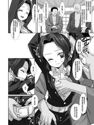 [ナギヤマスギ (那岐山)] しのぶ拘束輪姦 (鬼滅の刃)｜蝴蝶忍拘束轮姦 [角都九阳个人汉化] [DL版]_04