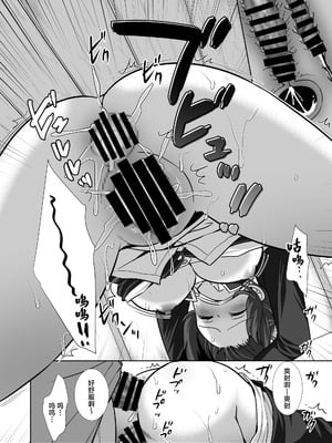[ナギヤマスギ (那岐山)] しのぶ拘束輪姦 (鬼滅の刃)｜蝴蝶忍拘束轮姦 [角都九阳个人汉化] [DL版]_18