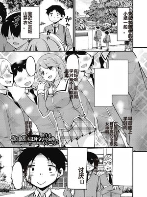 [なるさわ景] 放課後の三月ウサギたちリターンズ [DL版]_006