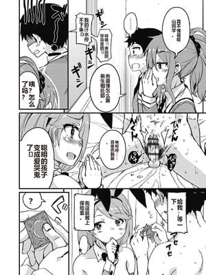 [なるさわ景] 放課後の三月ウサギたちリターンズ [DL版]_018