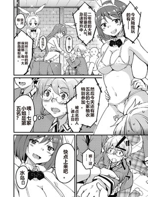 [なるさわ景] 放課後の三月ウサギたちリターンズ [DL版]_030