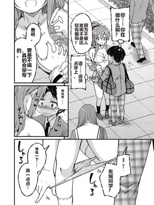 [なるさわ景] 放課後の三月ウサギたちリターンズ [DL版]_056
