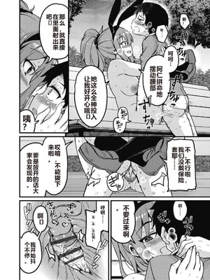 [なるさわ景] 放課後の三月ウサギたちリターンズ [DL版]_066