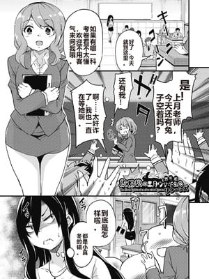 [なるさわ景] 放課後の三月ウサギたちリターンズ [DL版]_077
