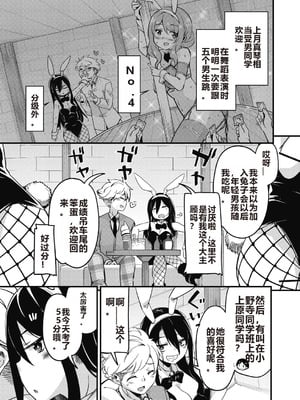 [なるさわ景] 放課後の三月ウサギたちリターンズ [DL版]_079