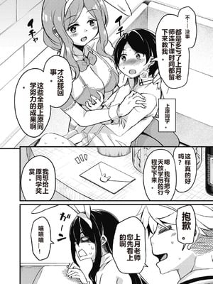 [なるさわ景] 放課後の三月ウサギたちリターンズ [DL版]_080